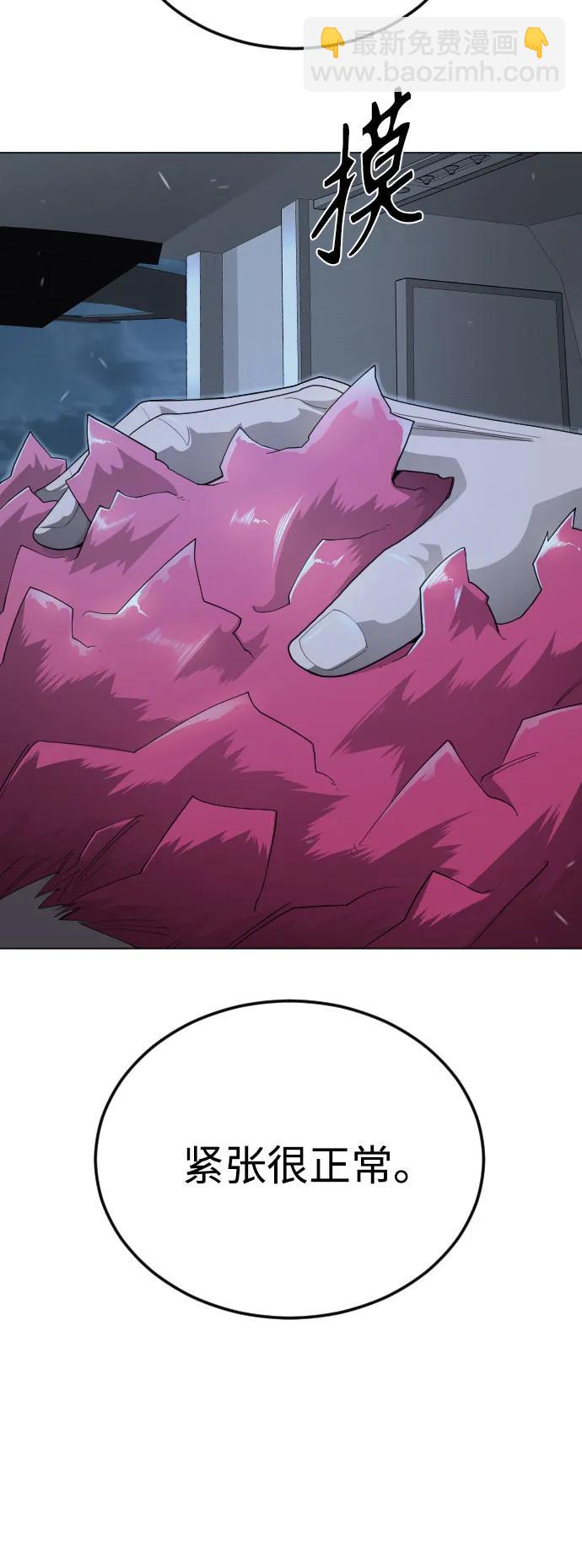 超人的時代 - [第二季] 第110話(1/2) - 5