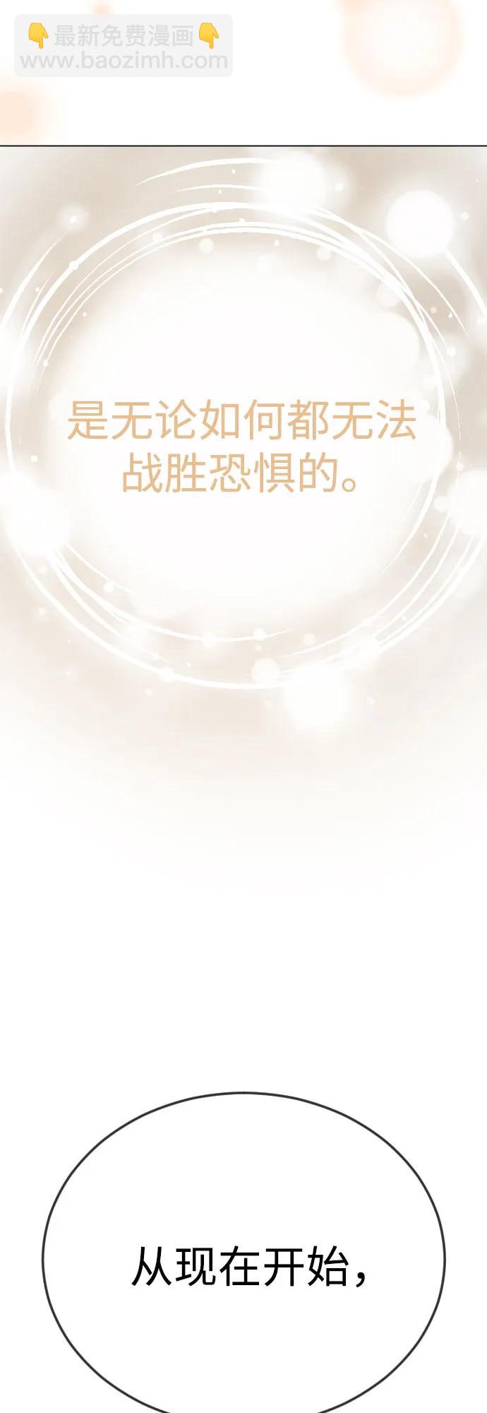 超人的時代 - [第二季] 第110話(1/2) - 1