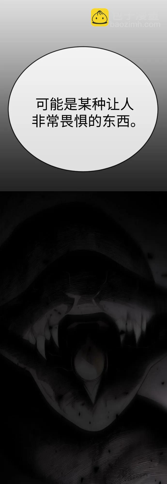 超人的時代 - [第二季] 第110話(1/2) - 3