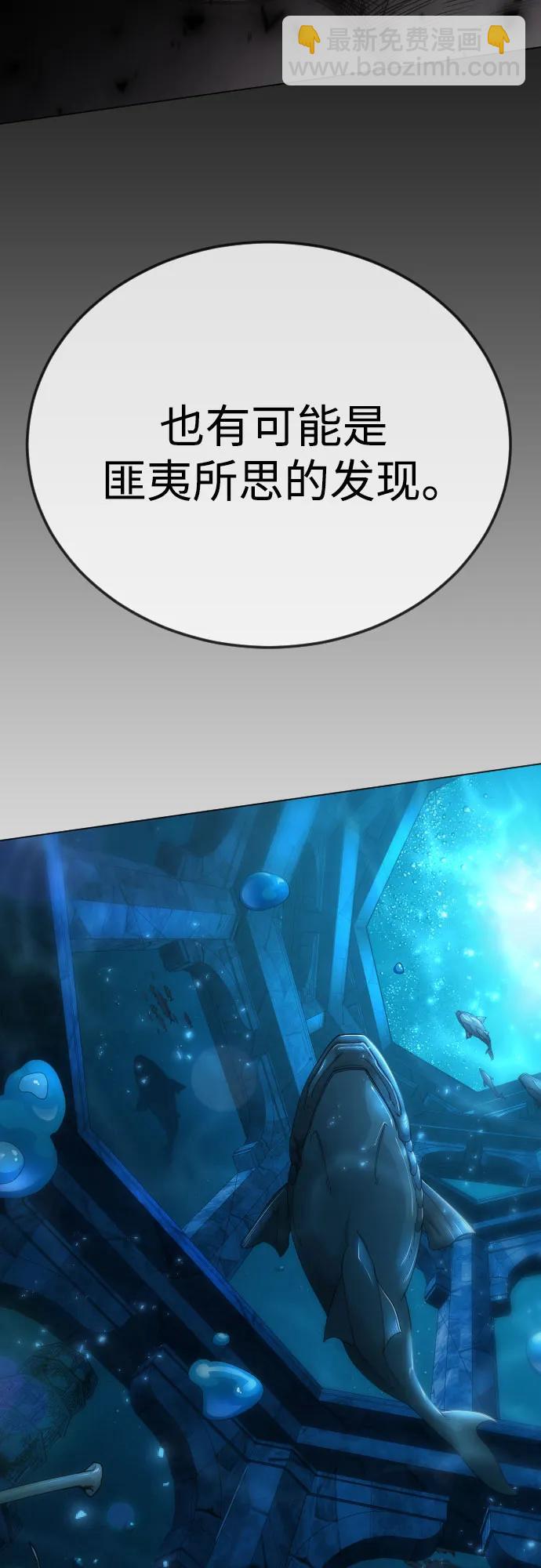 超人的時代 - [第二季] 第110話(1/2) - 4