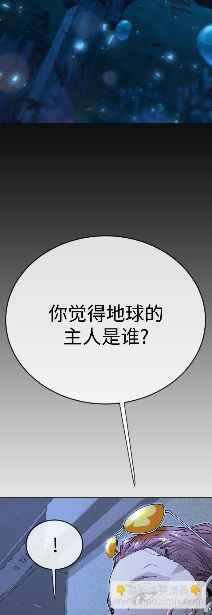 超人的時代 - [第二季] 第110話(1/2) - 5