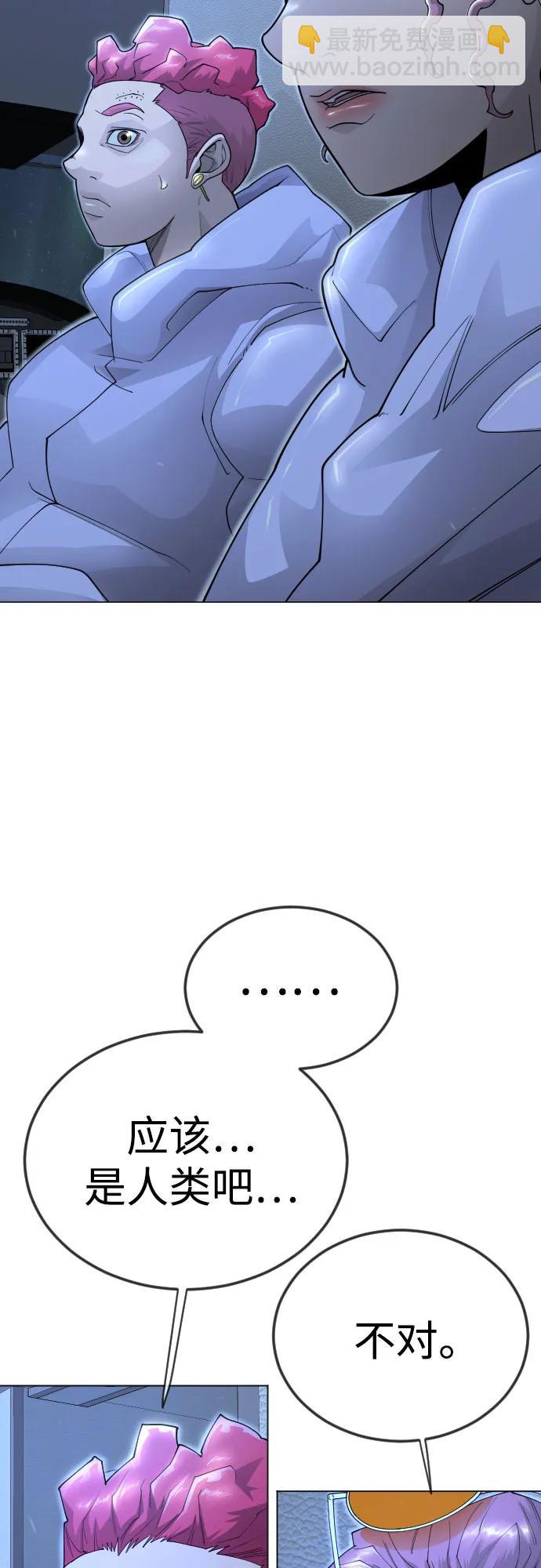 超人的時代 - [第二季] 第110話(1/2) - 6