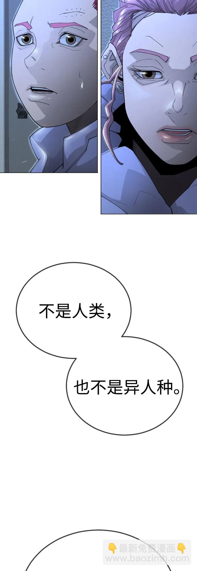 超人的時代 - [第二季] 第110話(1/2) - 7