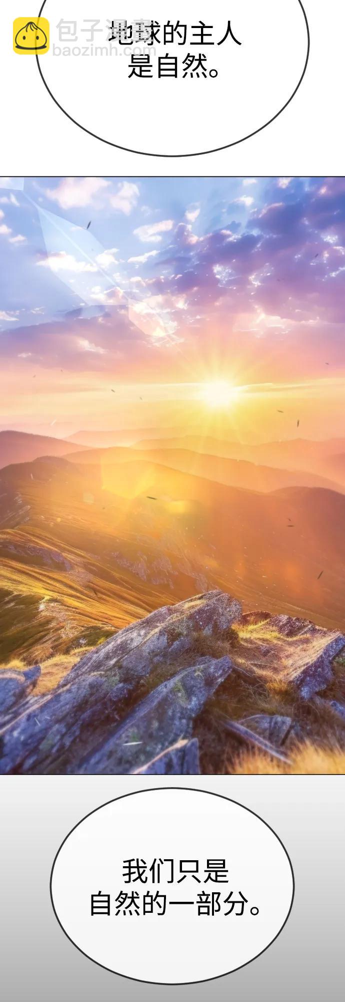 超人的時代 - [第二季] 第110話(1/2) - 8