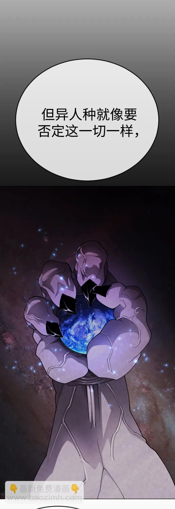 超人的時代 - [第二季] 第110話(1/2) - 1