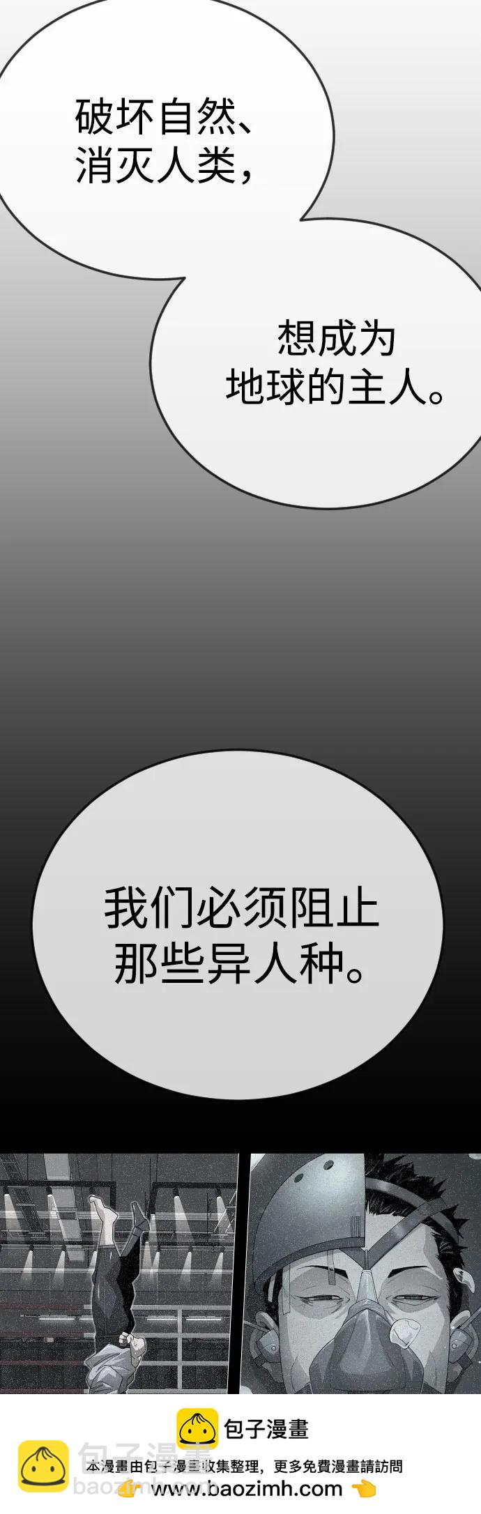 超人的時代 - [第二季] 第110話(1/2) - 2