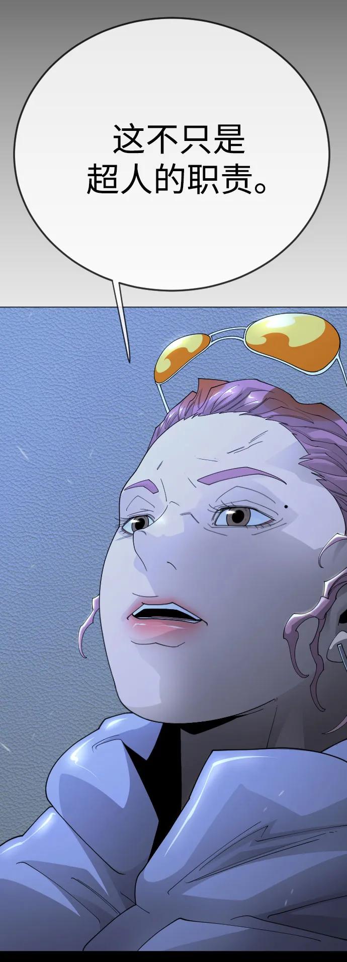 超人的時代 - [第二季] 第110話(2/2) - 6