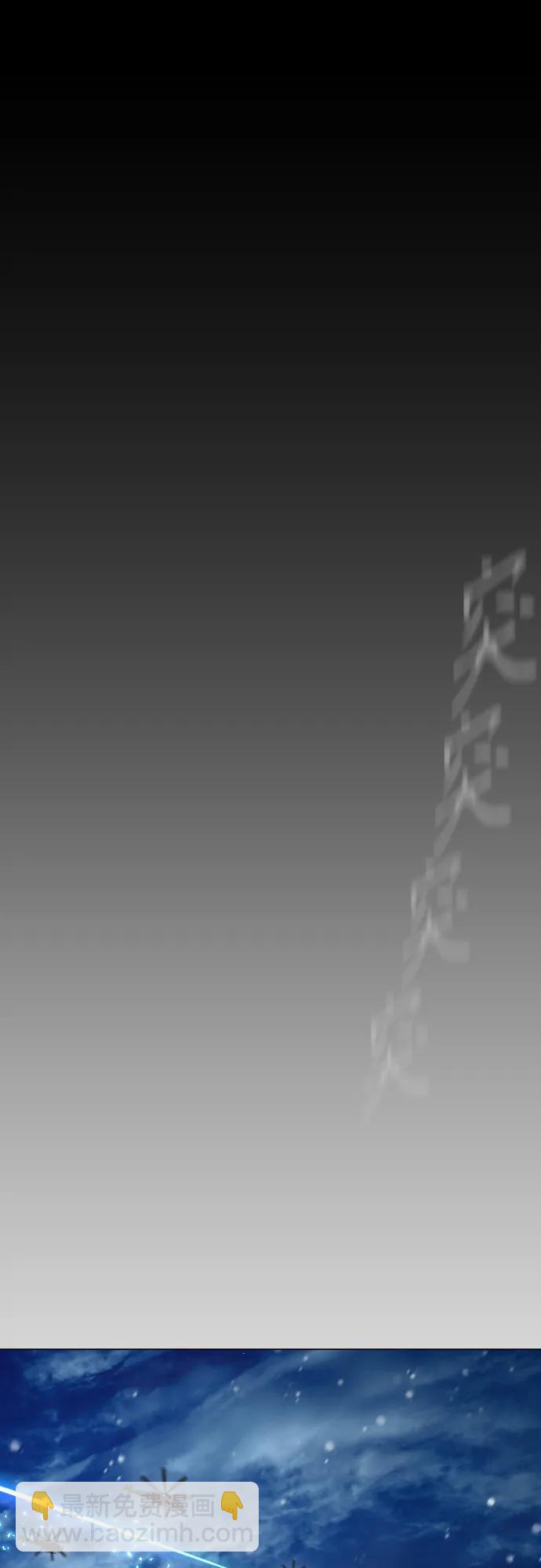 超人的時代 - [第二季] 第110話(2/2) - 7