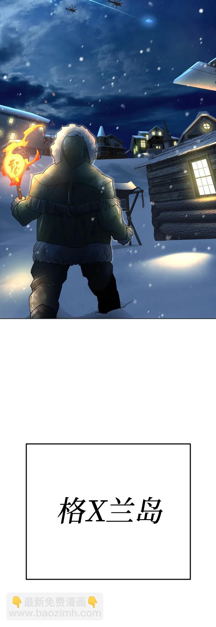 超人的時代 - [第二季] 第110話(2/2) - 8