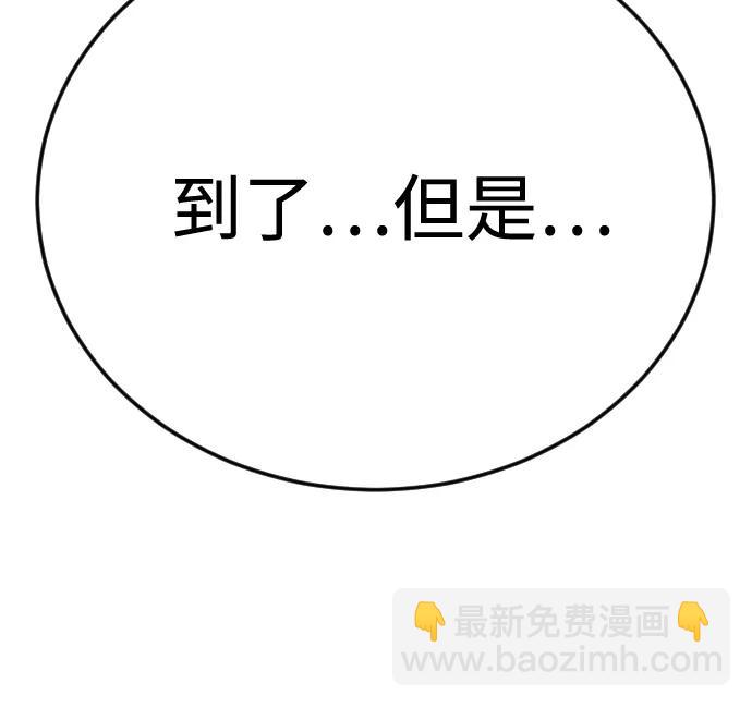 超人的時代 - [第二季] 第110話(2/2) - 2