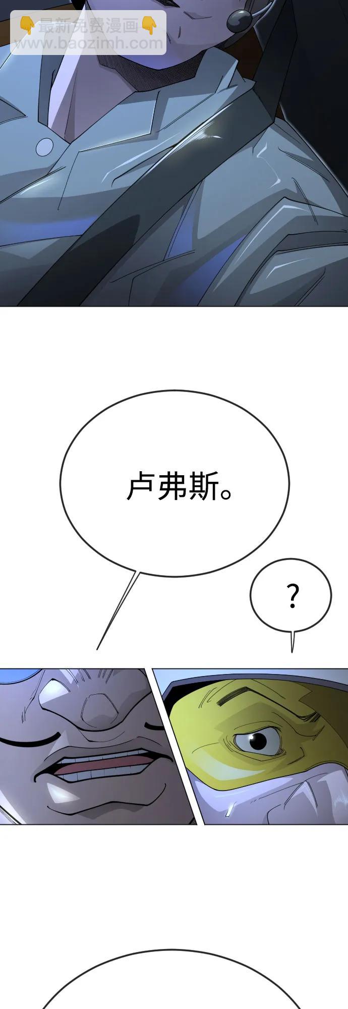 超人的時代 - [第二季] 第110話(2/2) - 4