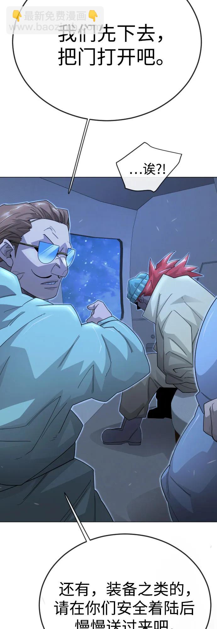 超人的時代 - [第二季] 第110話(2/2) - 5