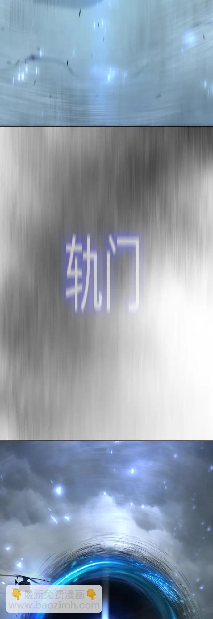 超人的時代 - [第二季] 第110話(1/2) - 6