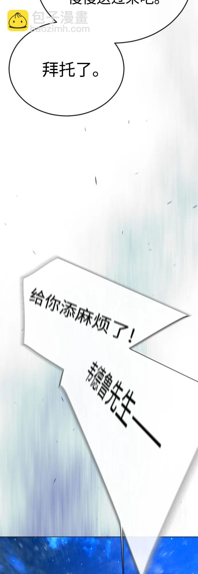 超人的時代 - [第二季] 第110話(2/2) - 6