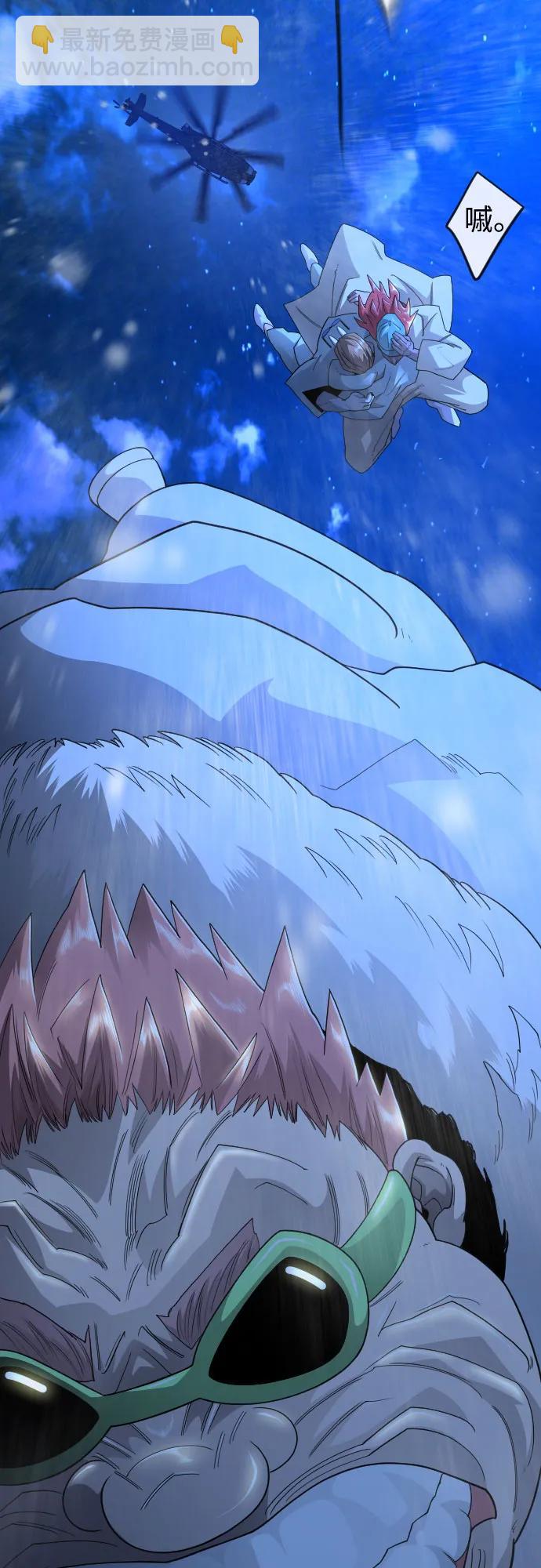 超人的時代 - [第二季] 第110話(2/2) - 7