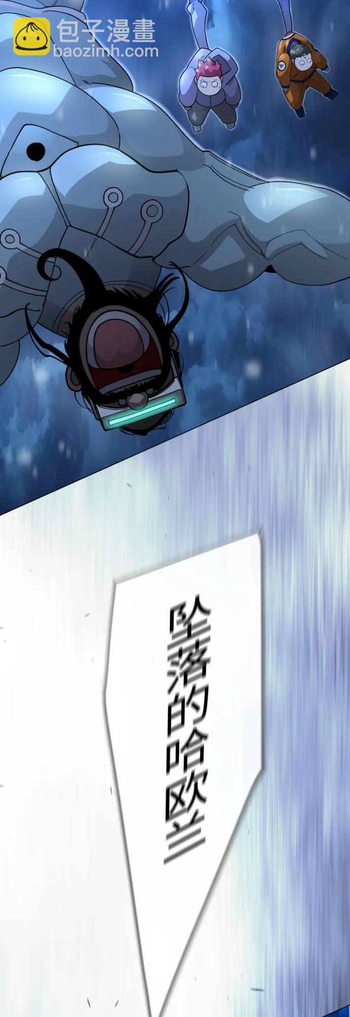 超人的時代 - [第二季] 第110話(2/2) - 1