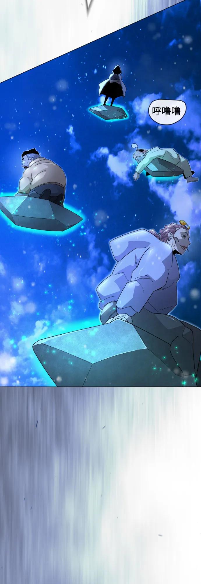 超人的時代 - [第二季] 第110話(2/2) - 2