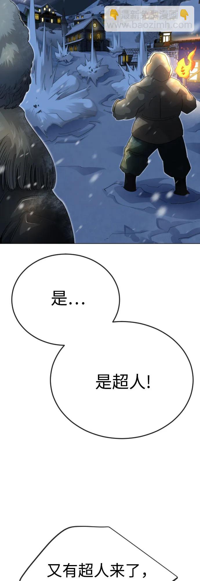 超人的時代 - [第二季] 第110話(2/2) - 5