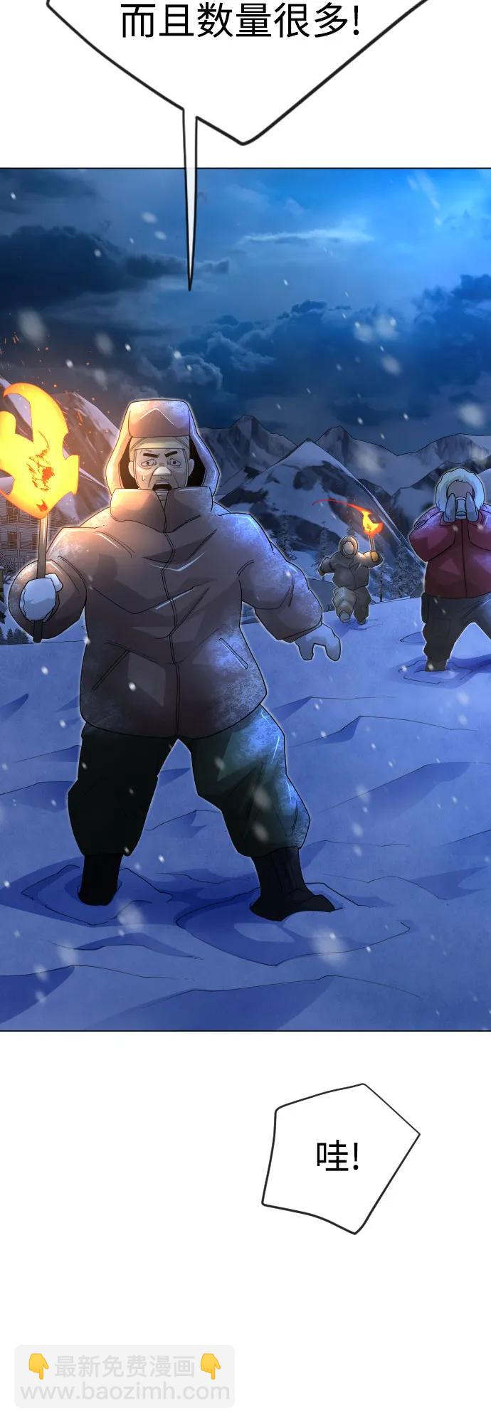 超人的時代 - [第二季] 第110話(2/2) - 6