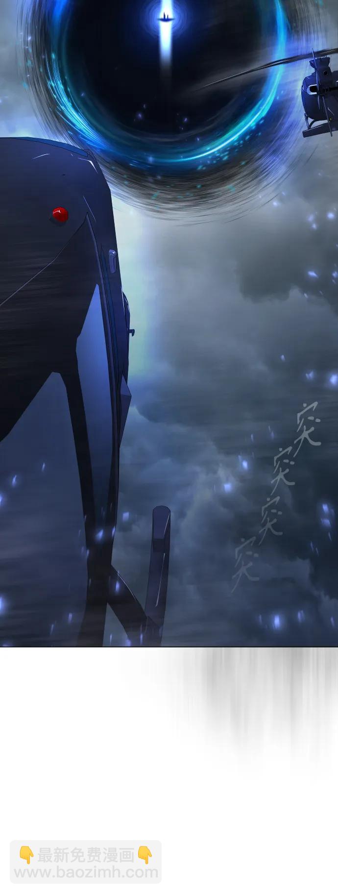 超人的時代 - [第二季] 第110話(1/2) - 7