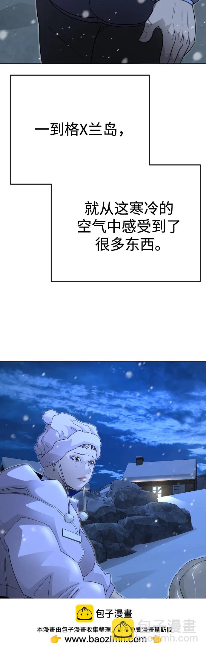 超人的時代 - [第二季] 第110話(2/2) - 1