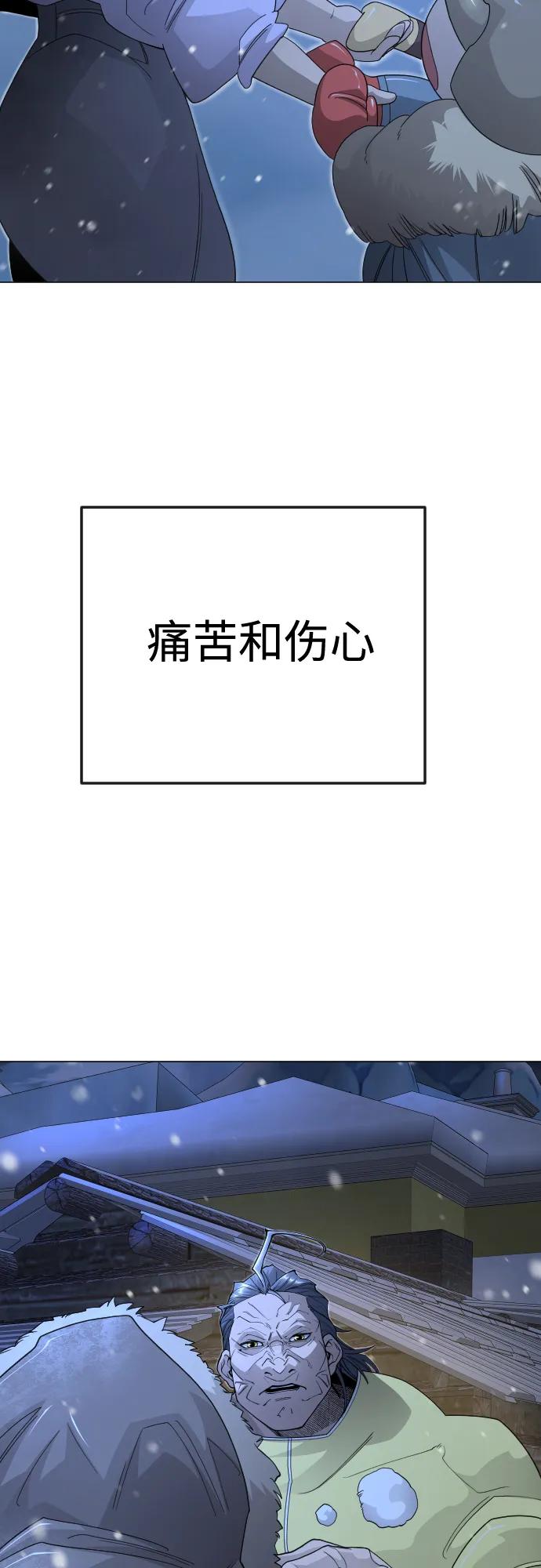 超人的時代 - [第二季] 第110話(2/2) - 2