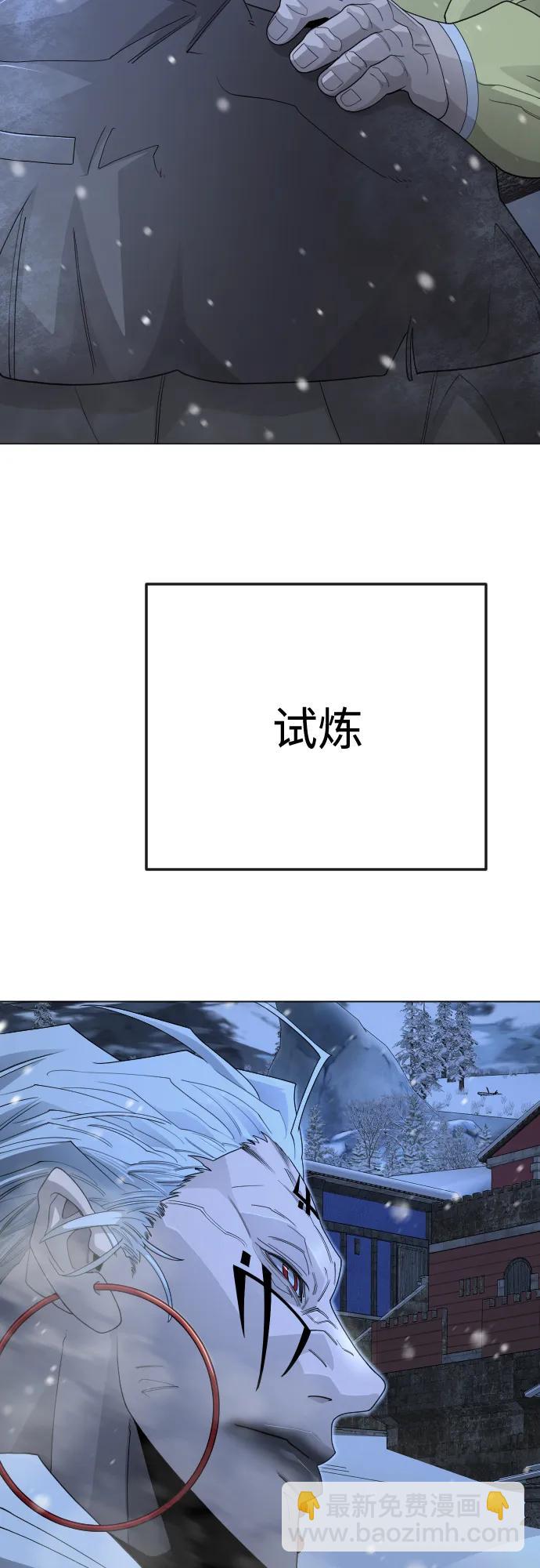 超人的時代 - [第二季] 第110話(2/2) - 3