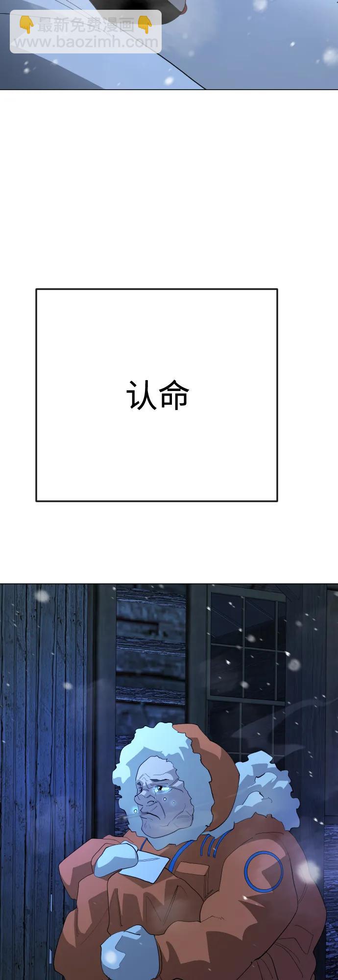 超人的時代 - [第二季] 第110話(2/2) - 4