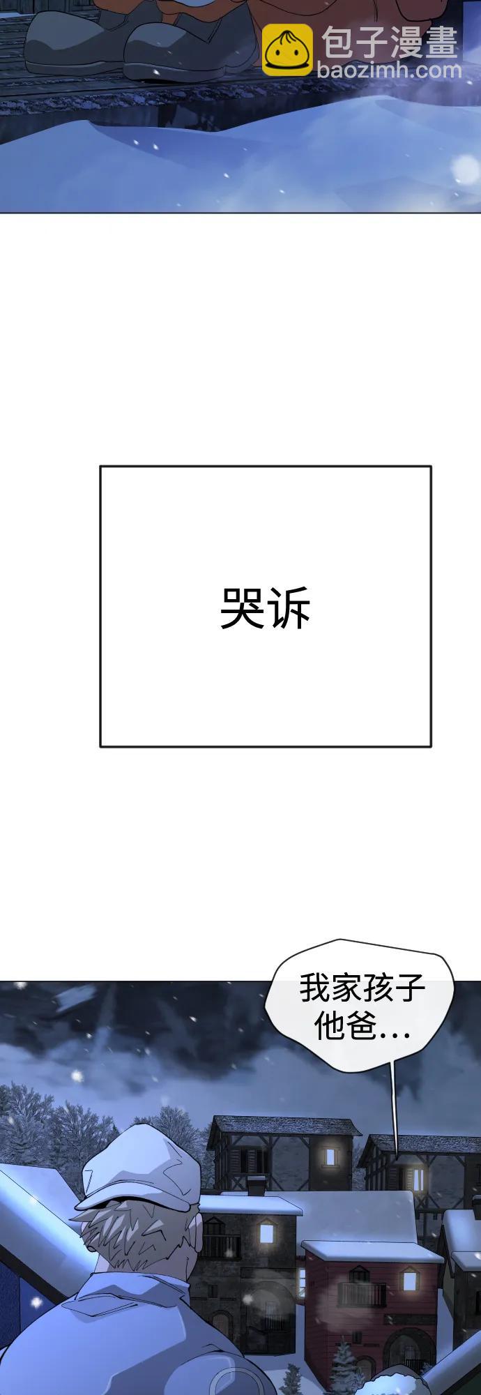 超人的時代 - [第二季] 第110話(2/2) - 5