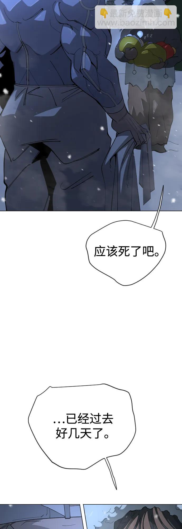 超人的時代 - [第二季] 第110話(2/2) - 6