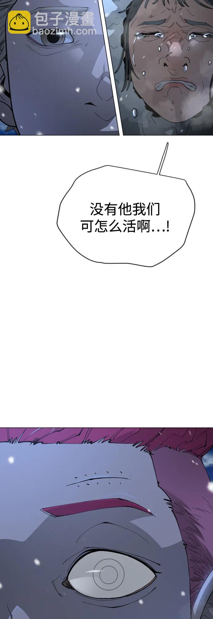 超人的時代 - [第二季] 第110話(2/2) - 7