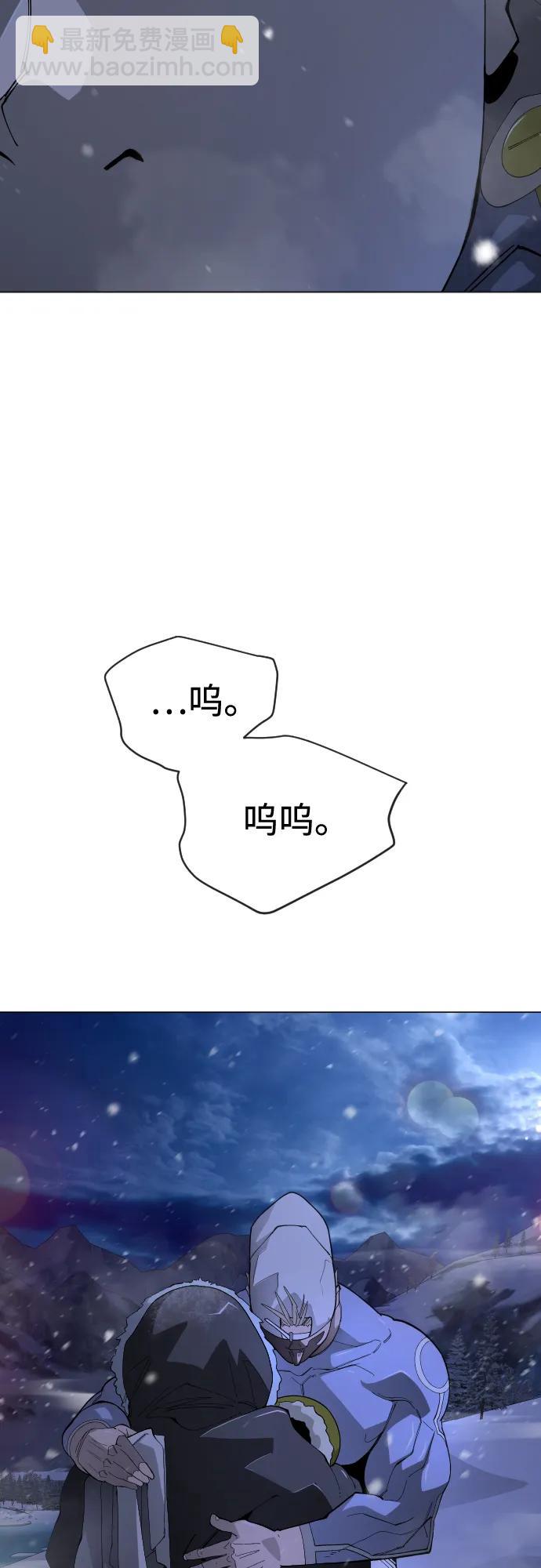 超人的時代 - [第二季] 第110話(2/2) - 8