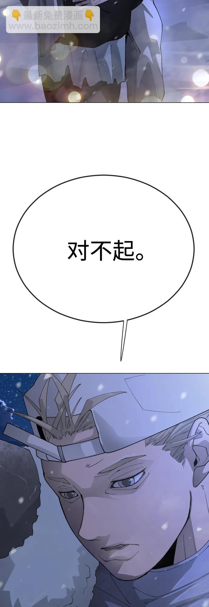 超人的時代 - [第二季] 第110話(2/2) - 1