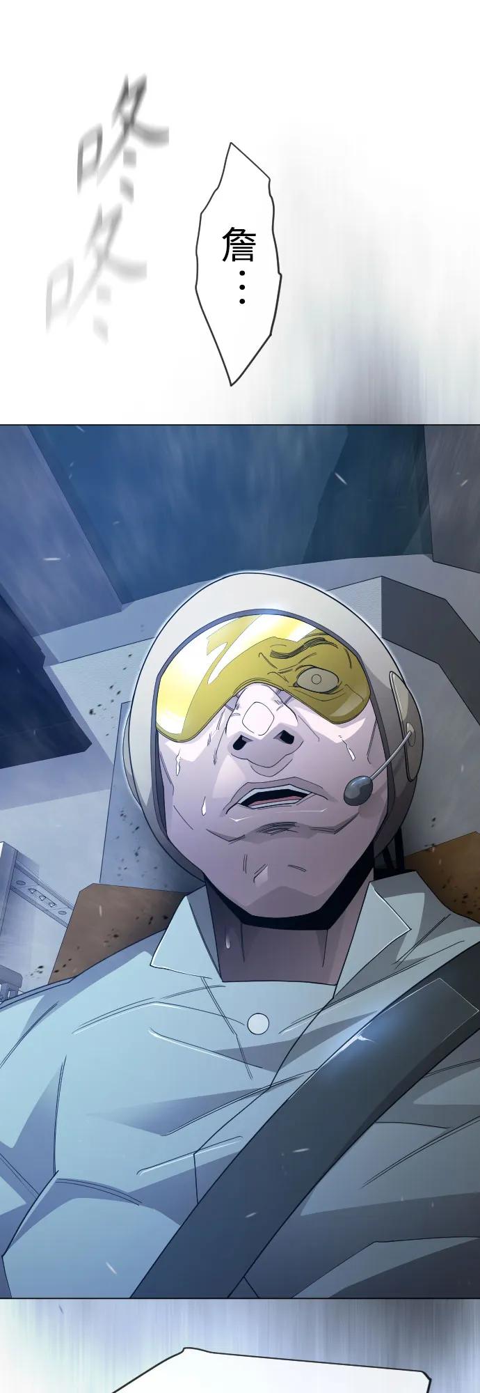 超人的時代 - [第二季] 第110話(1/2) - 8