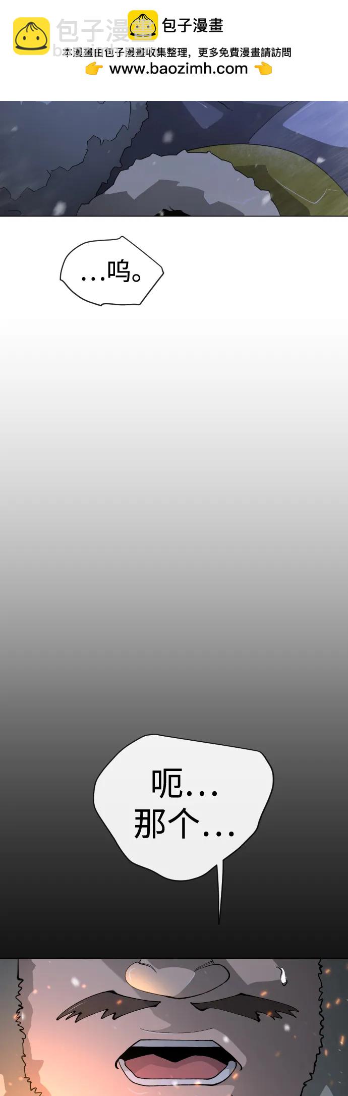 超人的時代 - [第二季] 第110話(2/2) - 2