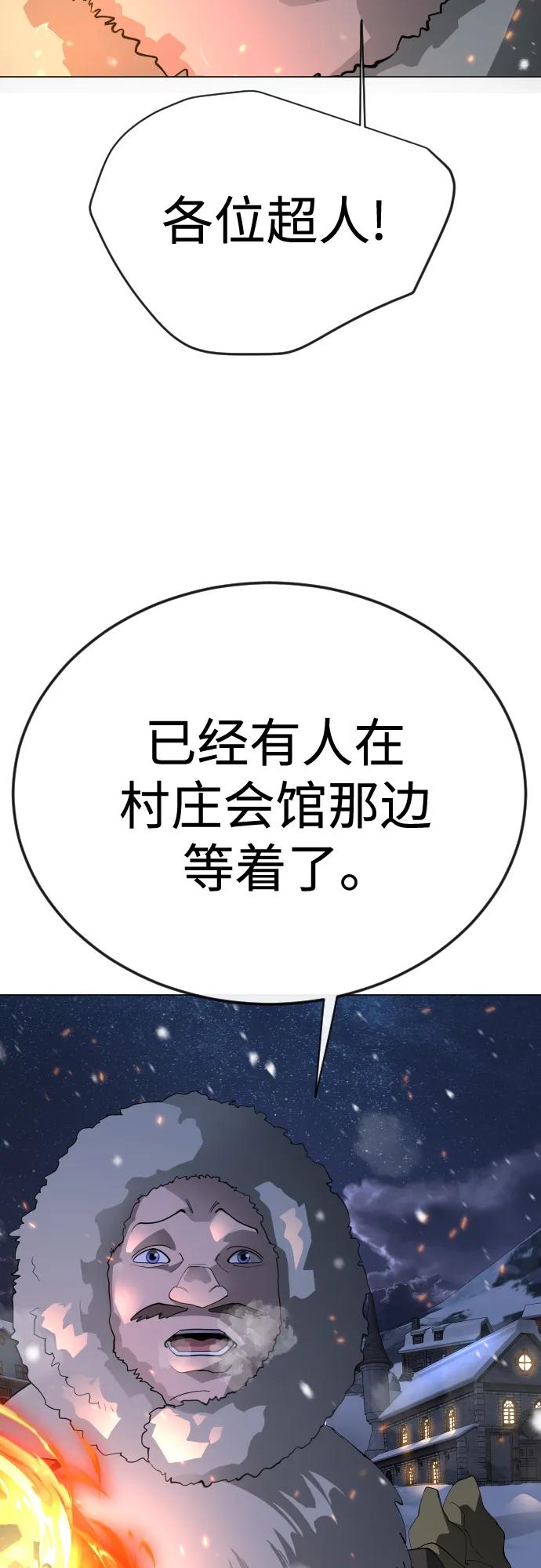 超人的時代 - [第二季] 第110話(2/2) - 3