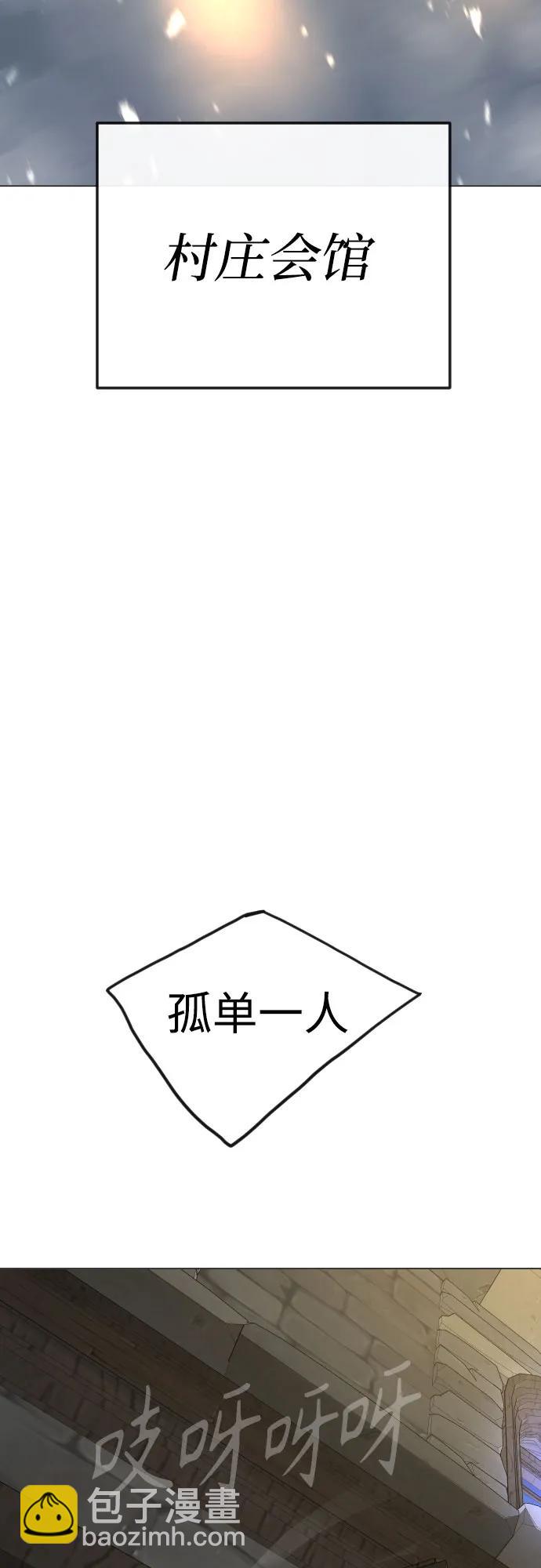 超人的時代 - [第二季] 第110話(2/2) - 6