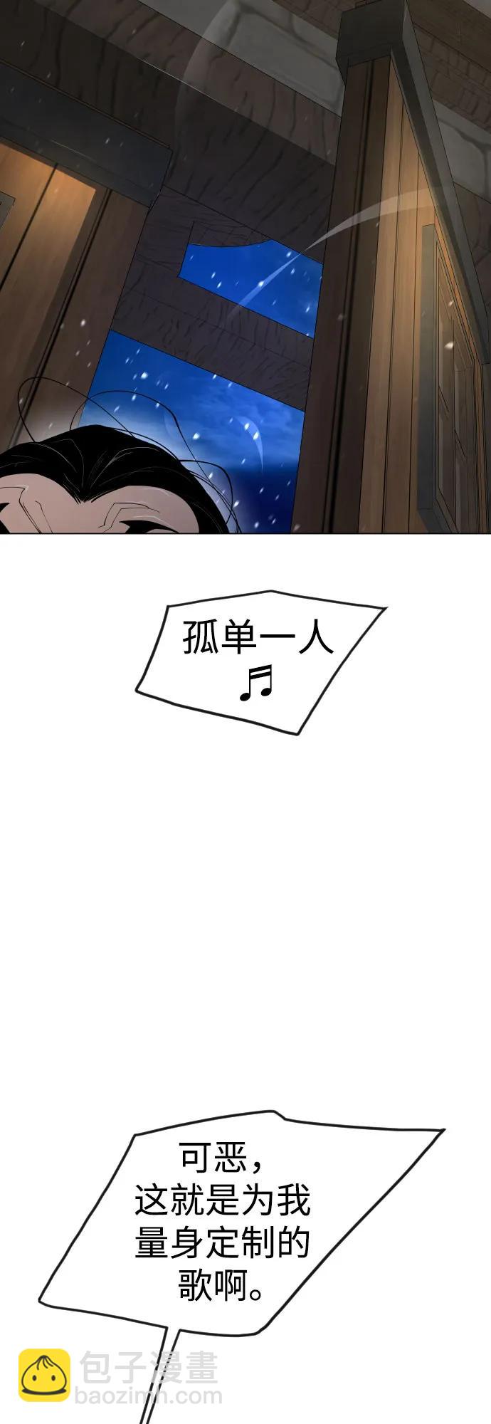 超人的時代 - [第二季] 第110話(2/2) - 7