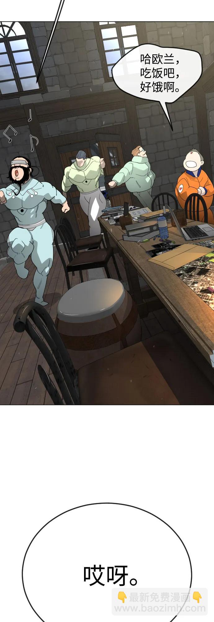 超人的時代 - [第二季] 第110話(2/2) - 8