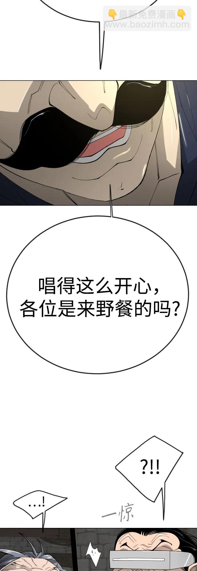 超人的時代 - [第二季] 第110話(2/2) - 1