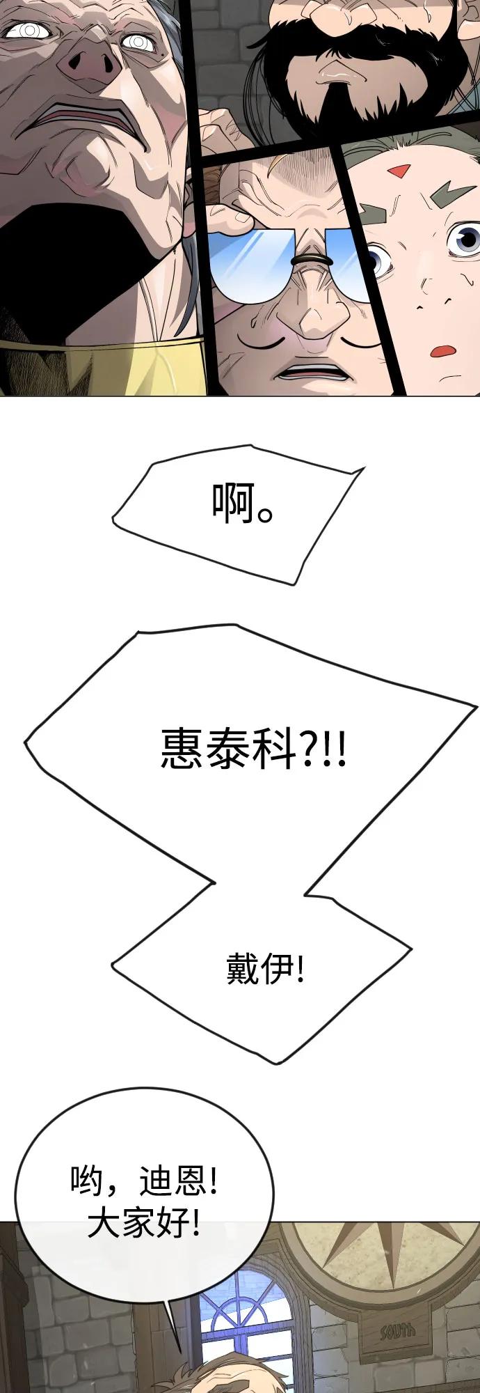 超人的時代 - [第二季] 第110話(2/2) - 2