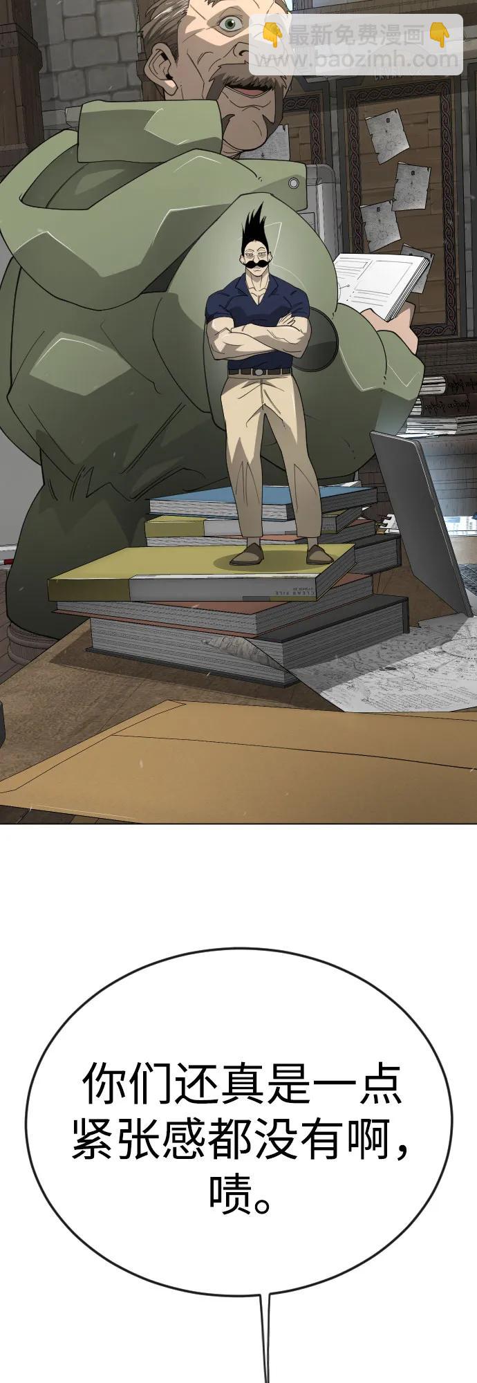 超人的時代 - [第二季] 第110話(2/2) - 3