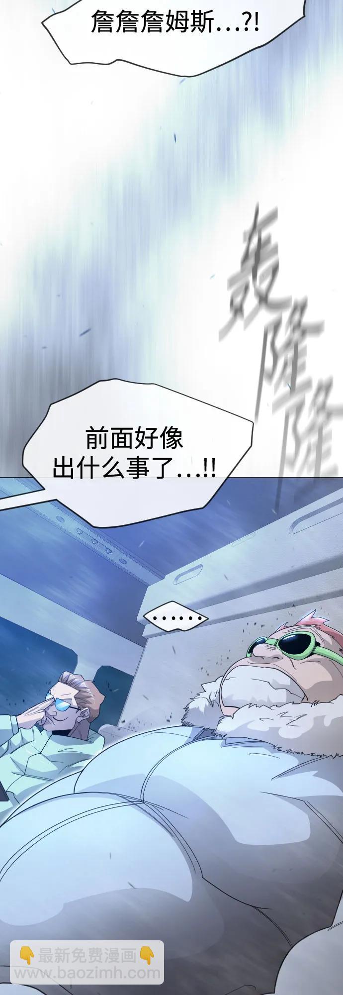 超人的時代 - [第二季] 第110話(1/2) - 1