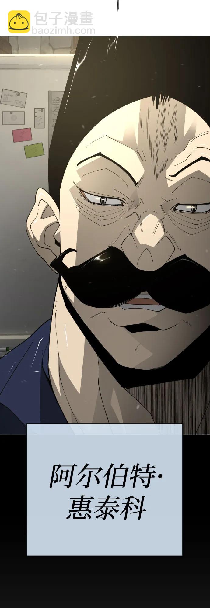 超人的時代 - [第二季] 第110話(2/2) - 4