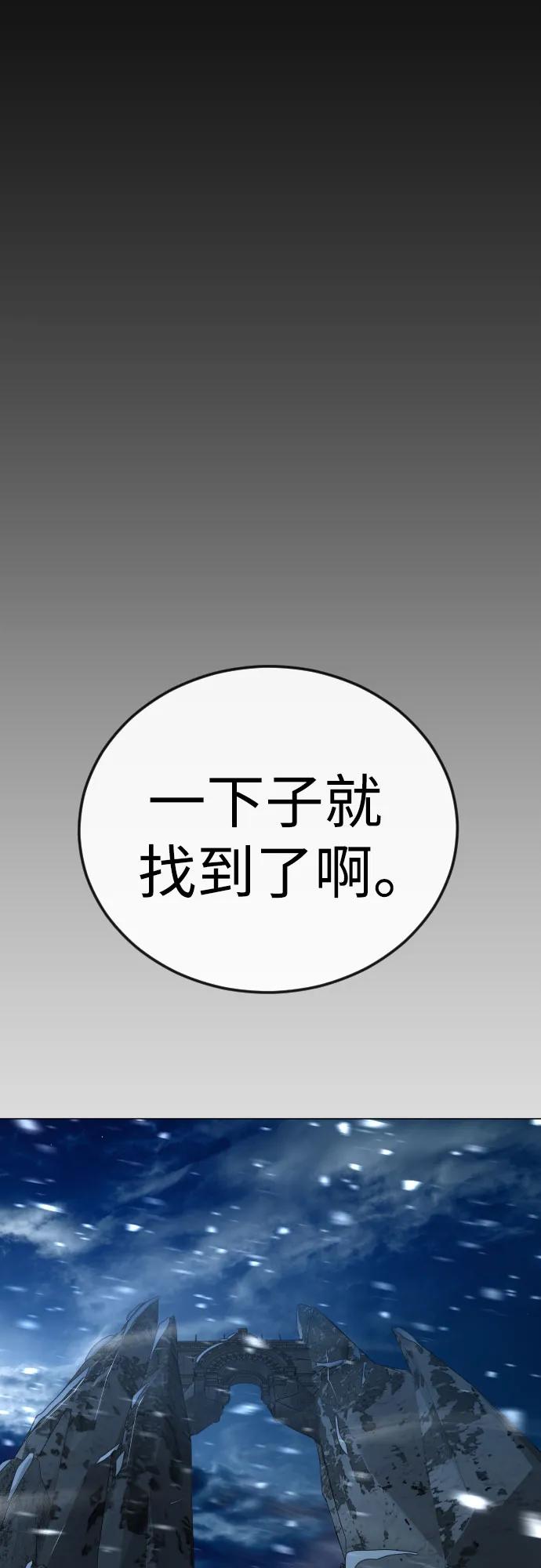超人的時代 - [第二季] 第110話(2/2) - 5