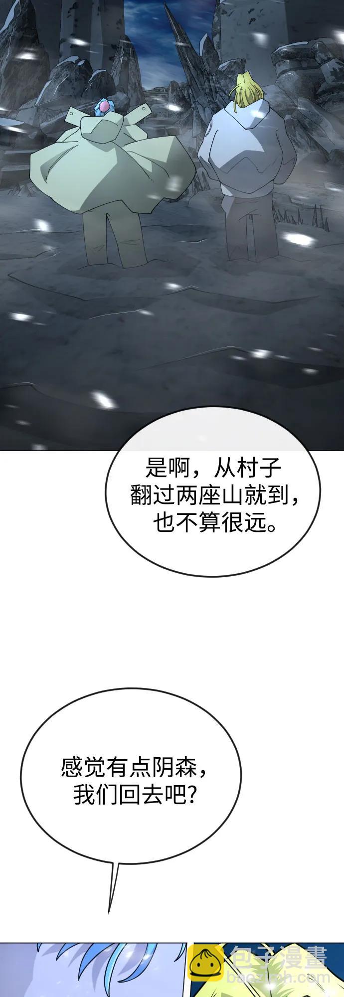 超人的時代 - [第二季] 第110話(2/2) - 6