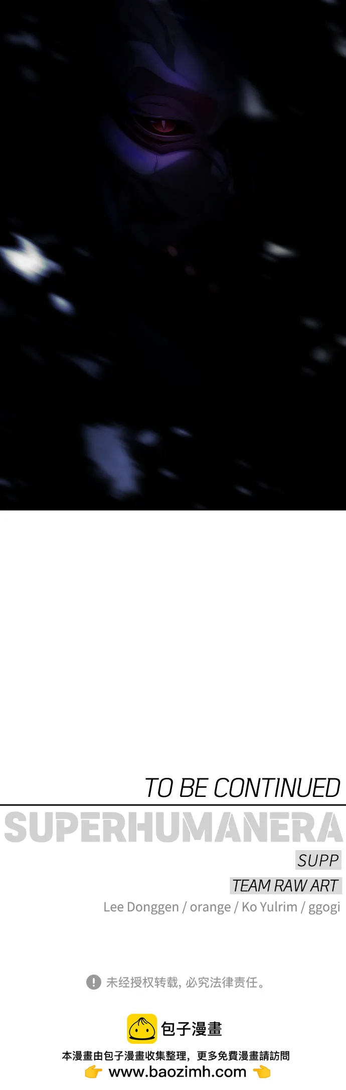 超人的時代 - [第二季] 第110話(2/2) - 3