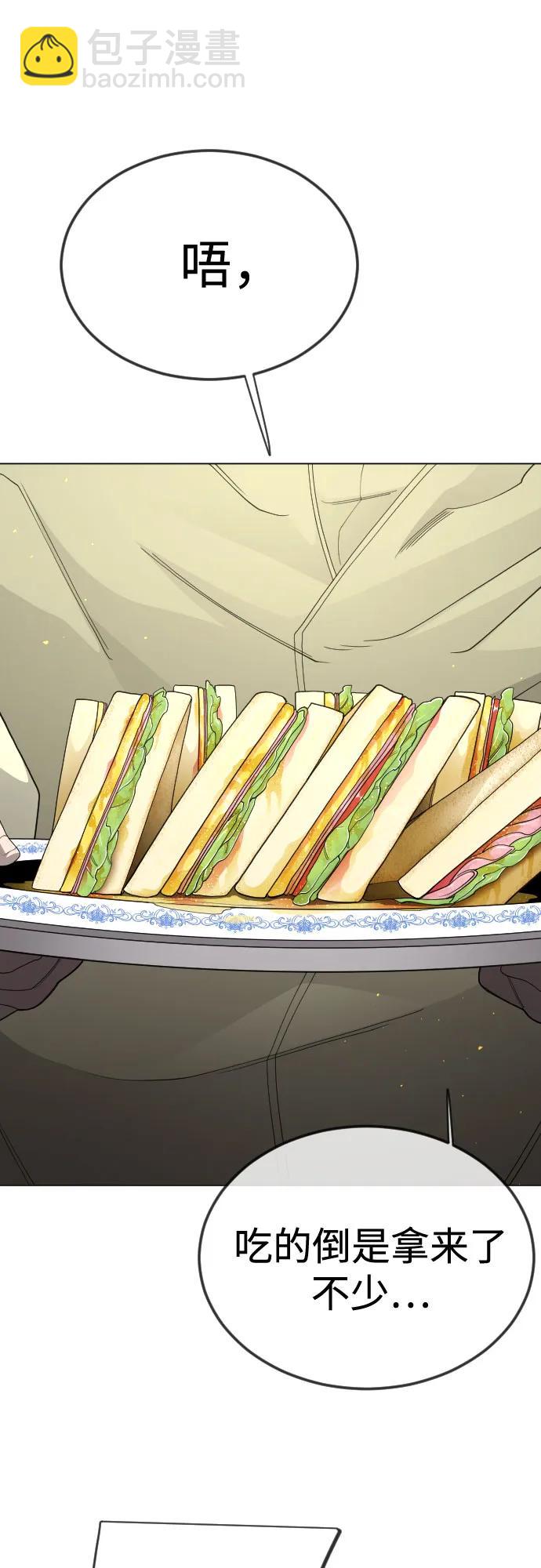 超人的時代 - [第二季] 第112話(1/2) - 3