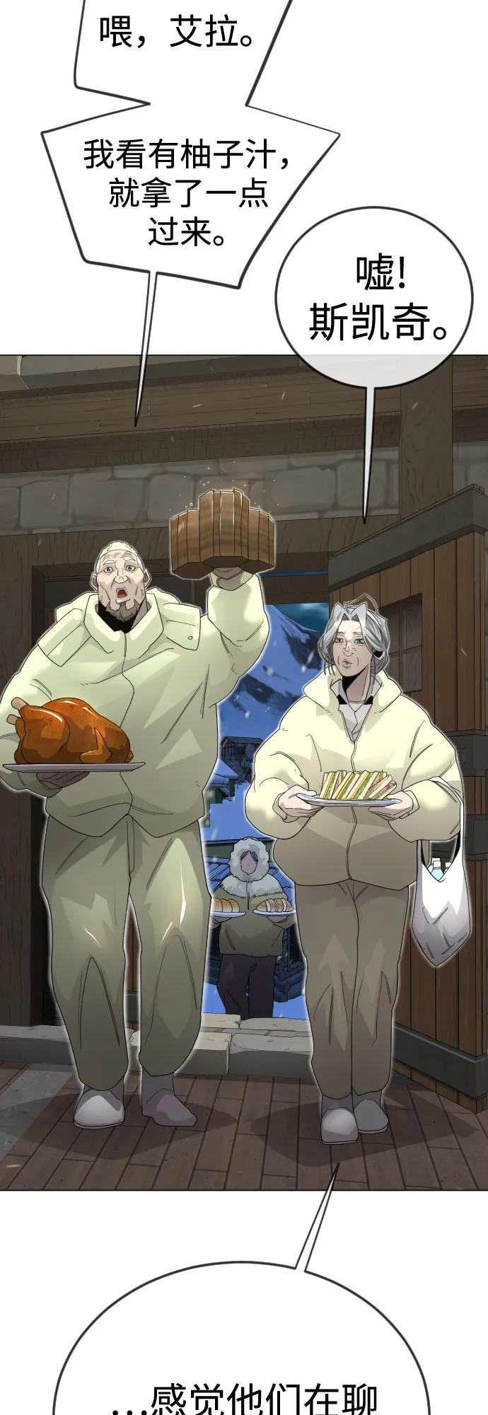 超人的時代 - [第二季] 第112話(1/2) - 4