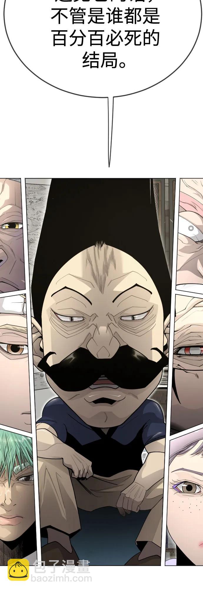 超人的時代 - [第二季] 第112話(1/2) - 7